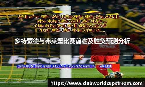世预赛直播