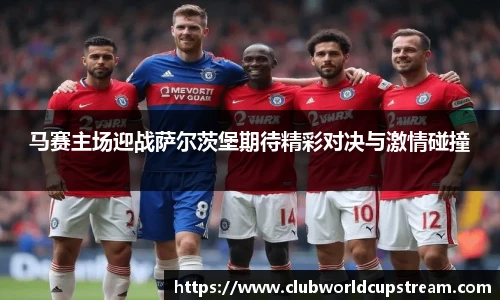 世预赛竞猜