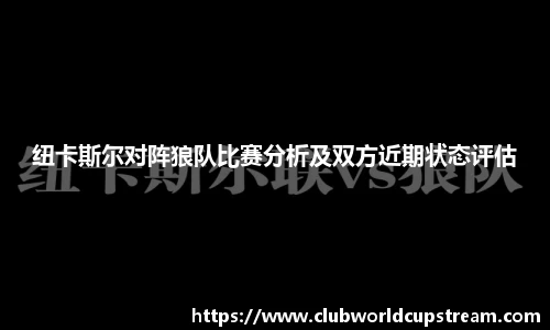 世预赛直播