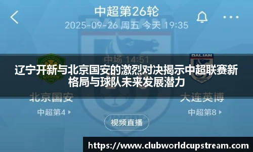 世预赛竞猜